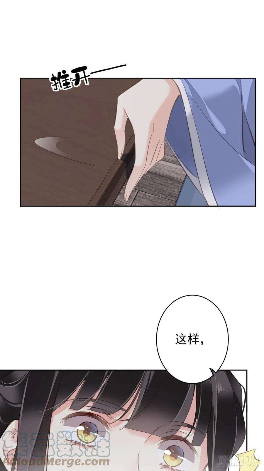 郡主不四嫁111话 你会恨我吗