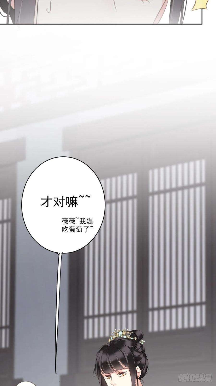 郡主不四嫁111话 你会恨我吗