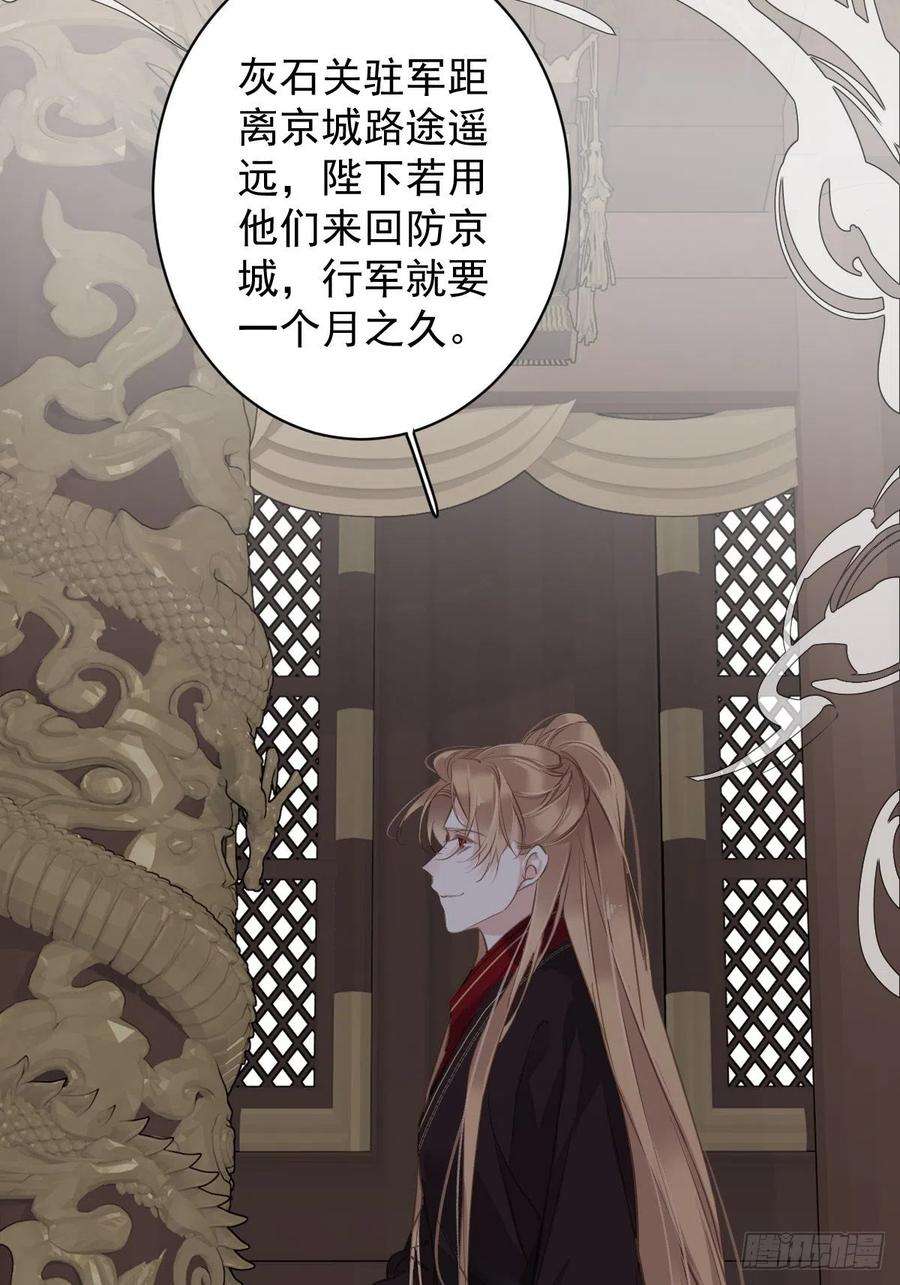 郡主不四嫁111话 你会恨我吗
