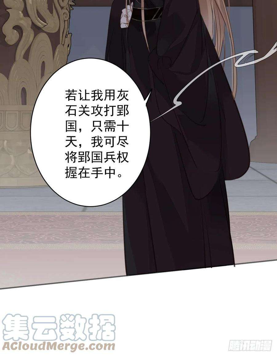 郡主不四嫁111话 你会恨我吗