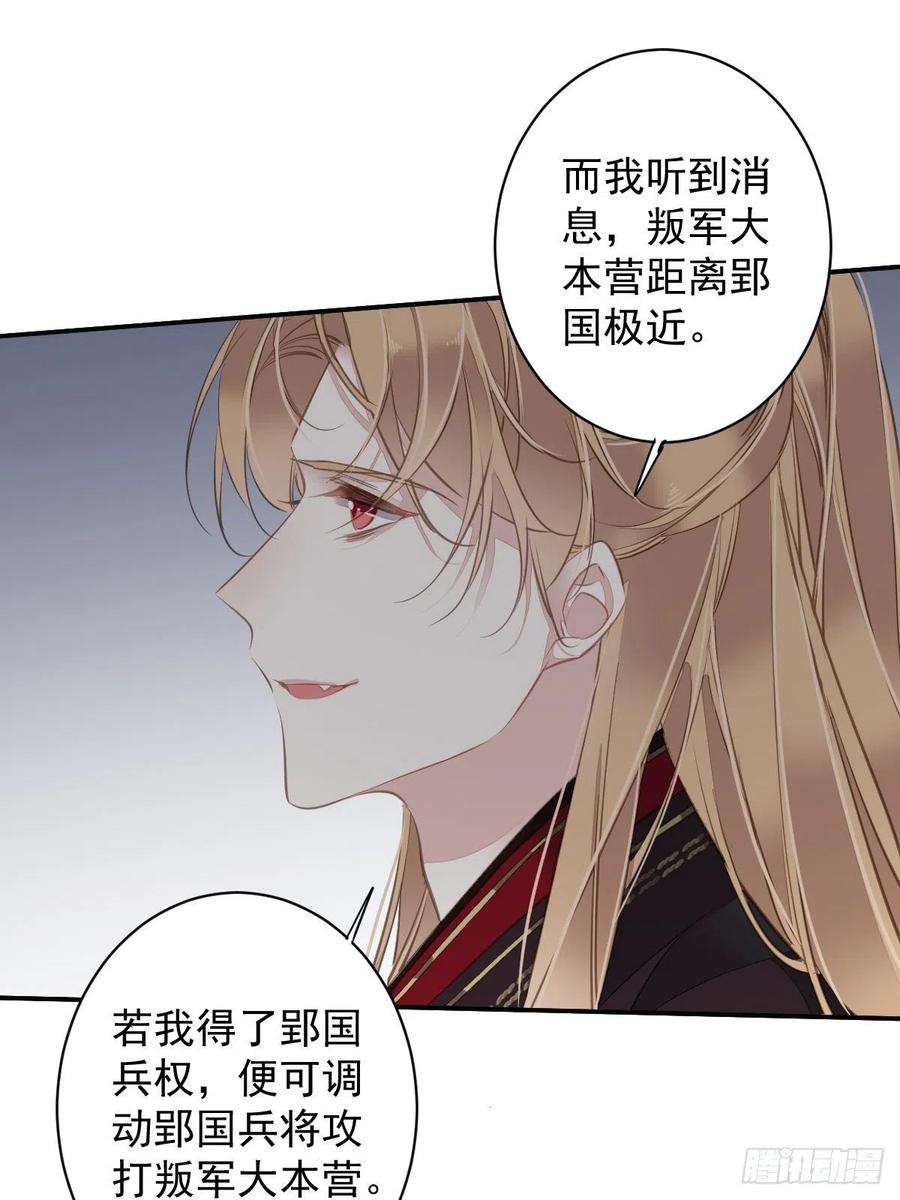 郡主不四嫁111话 你会恨我吗