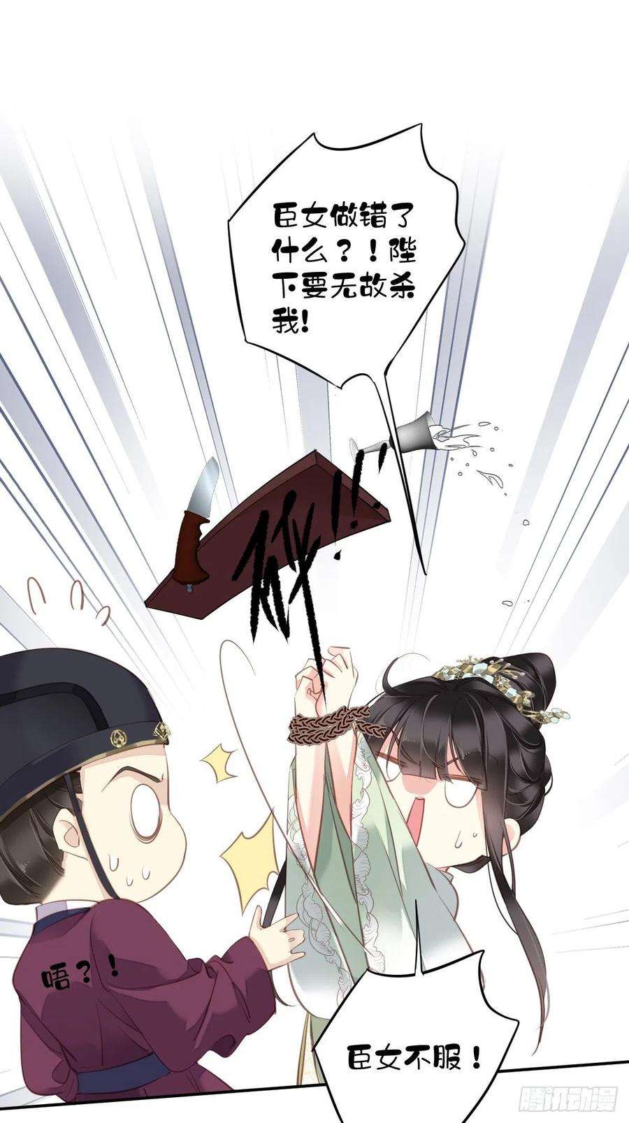 郡主不四嫁113话 朕亲手送你一程