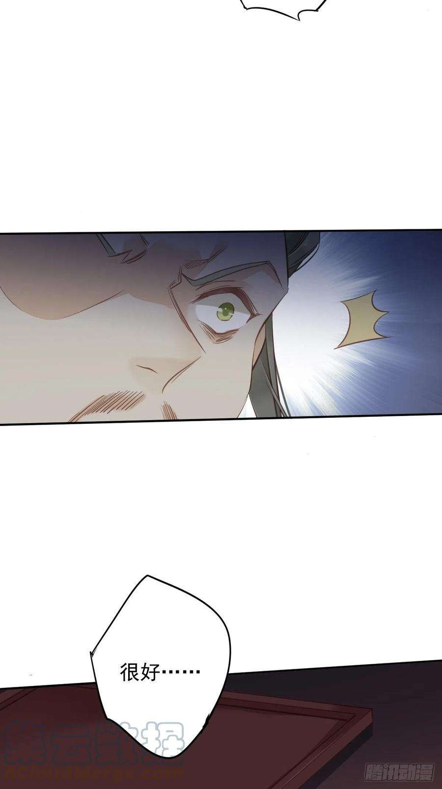 郡主不四嫁113话 朕亲手送你一程