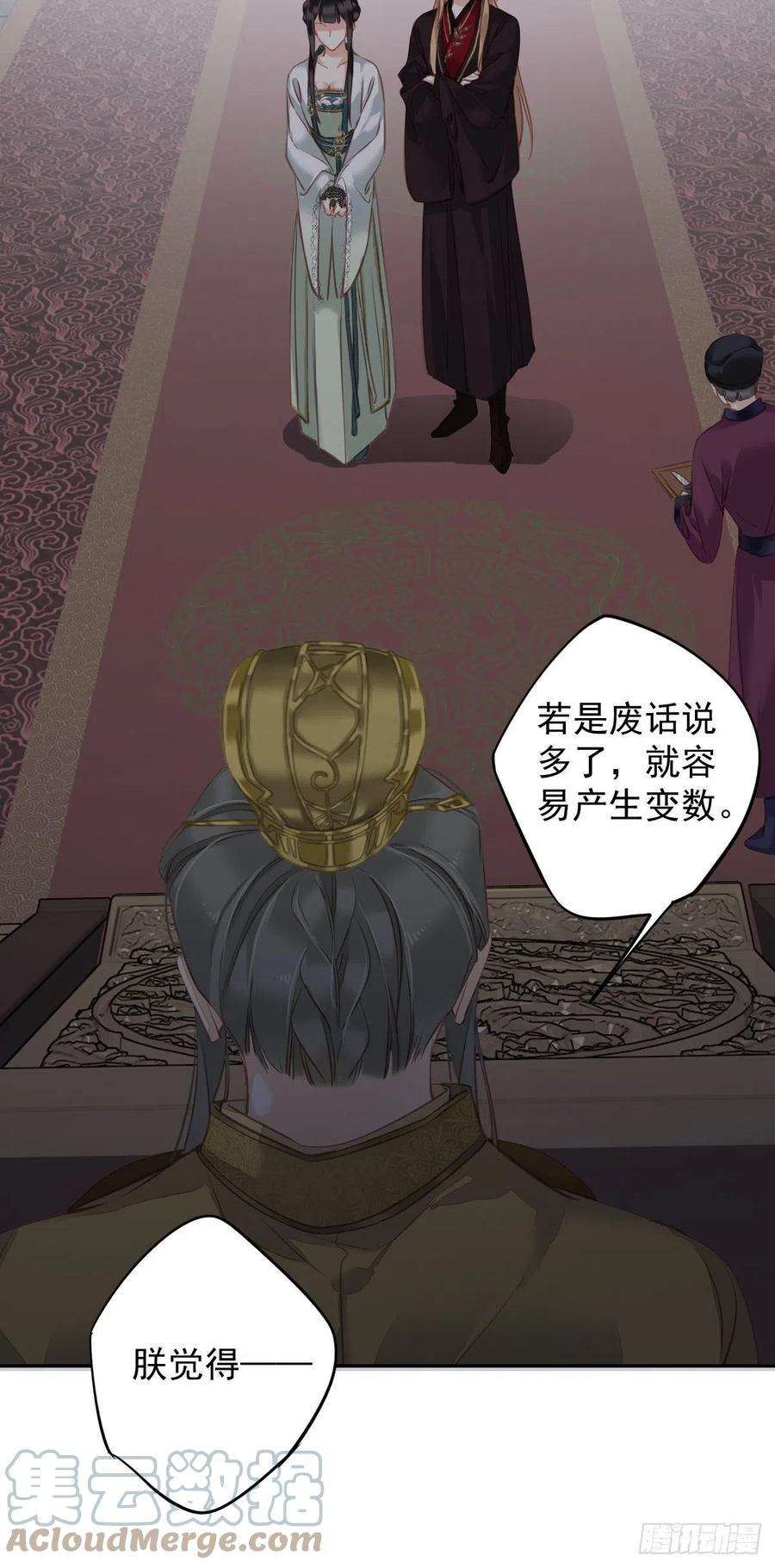 郡主不四嫁113话 朕亲手送你一程