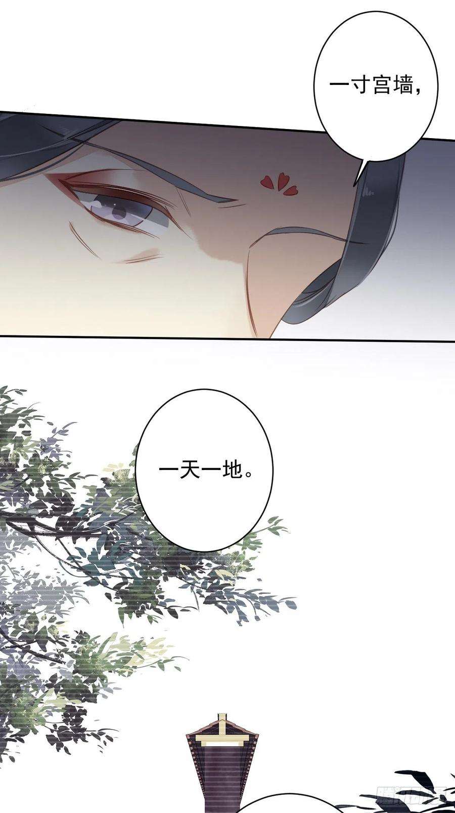 郡主不四嫁114话 师大人