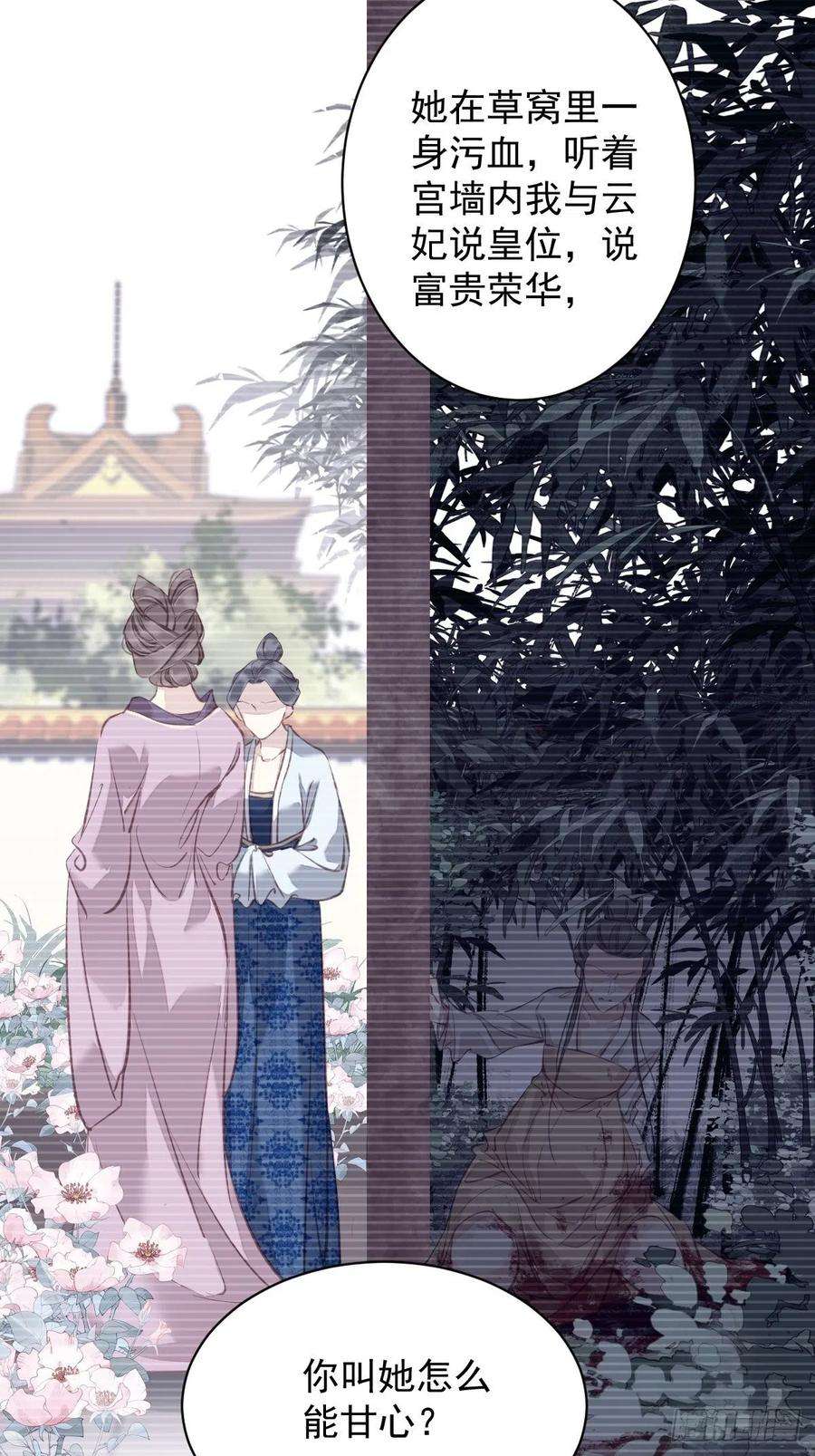 郡主不四嫁114话 师大人