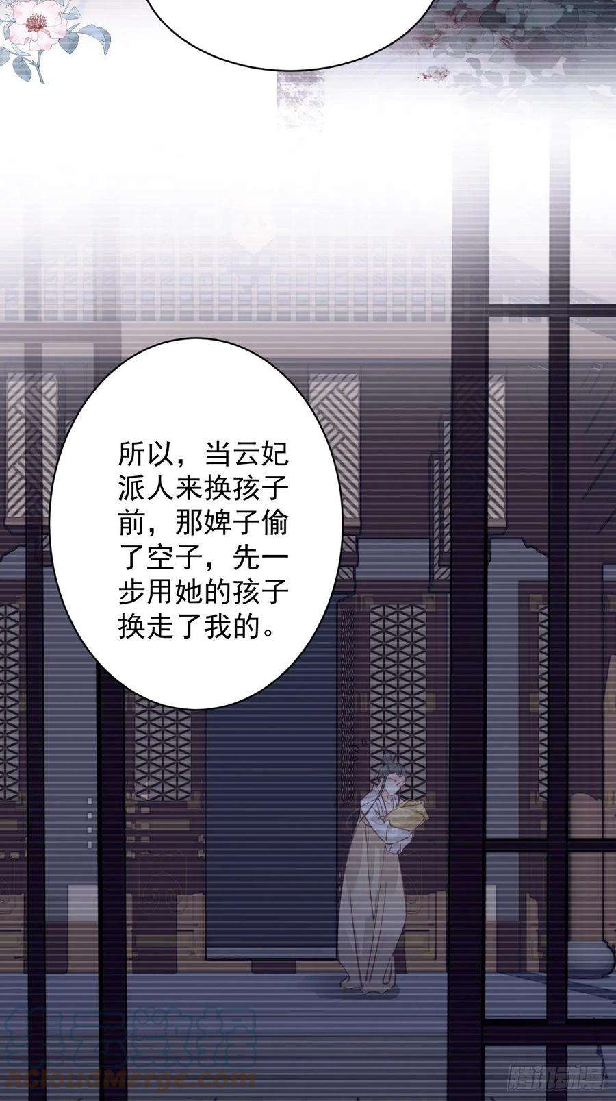 郡主不四嫁114话 师大人