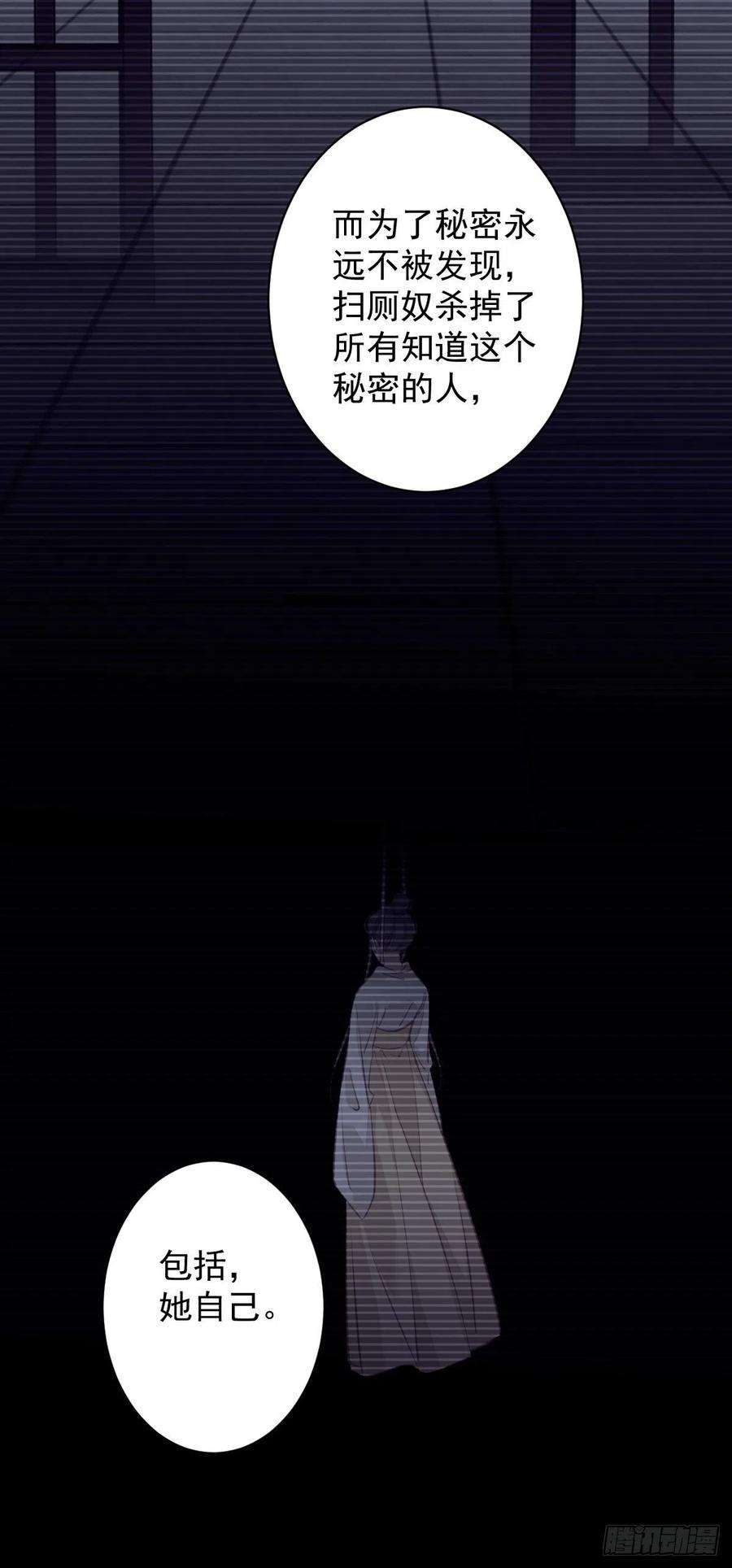 郡主不四嫁114话 师大人