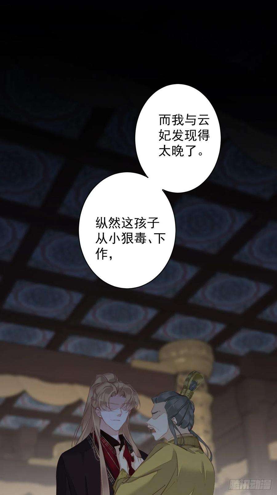 郡主不四嫁114话 师大人