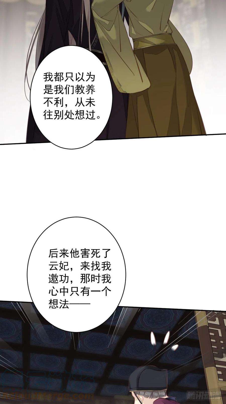 郡主不四嫁114话 师大人