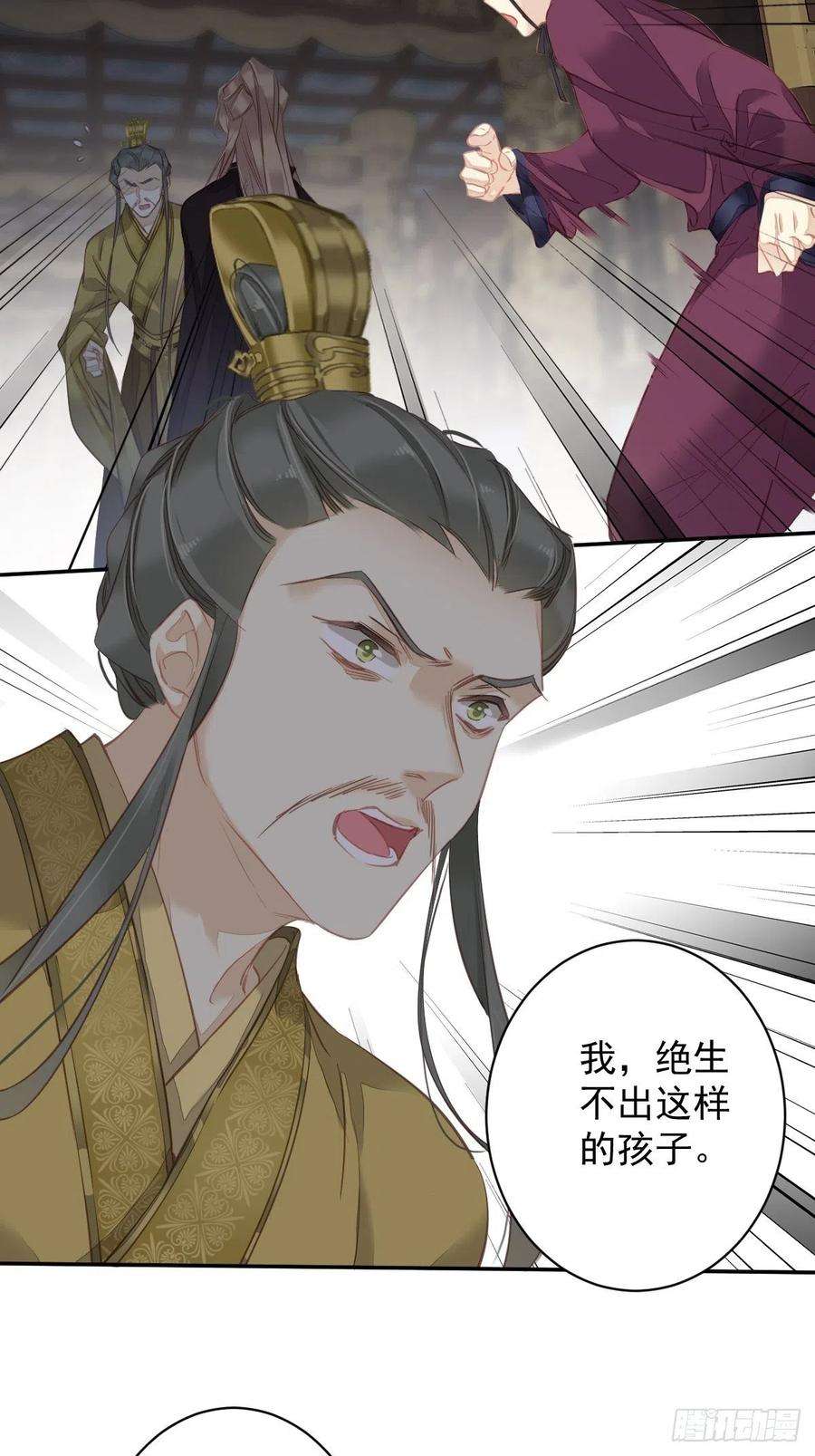 郡主不四嫁114话 师大人