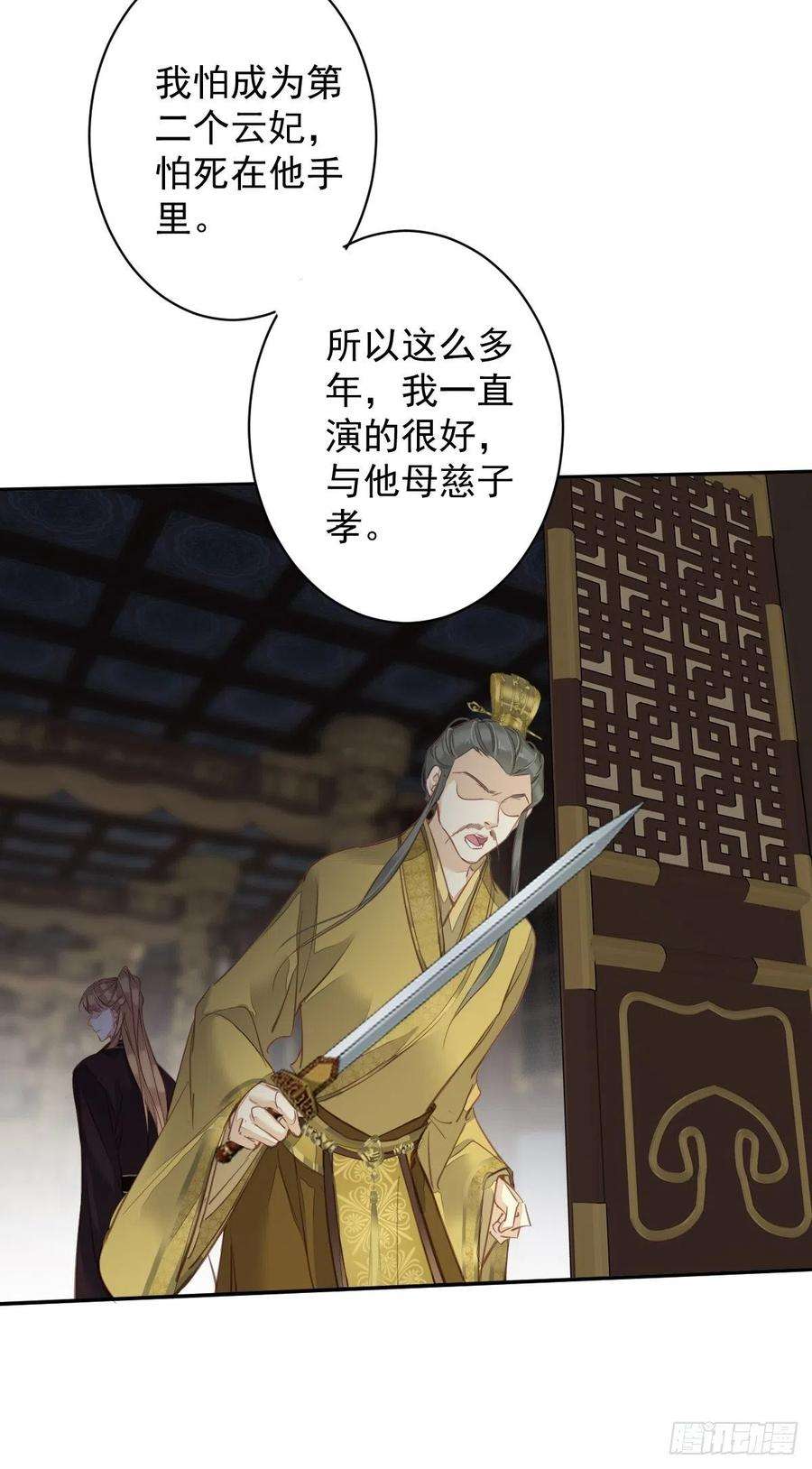 郡主不四嫁114话 师大人