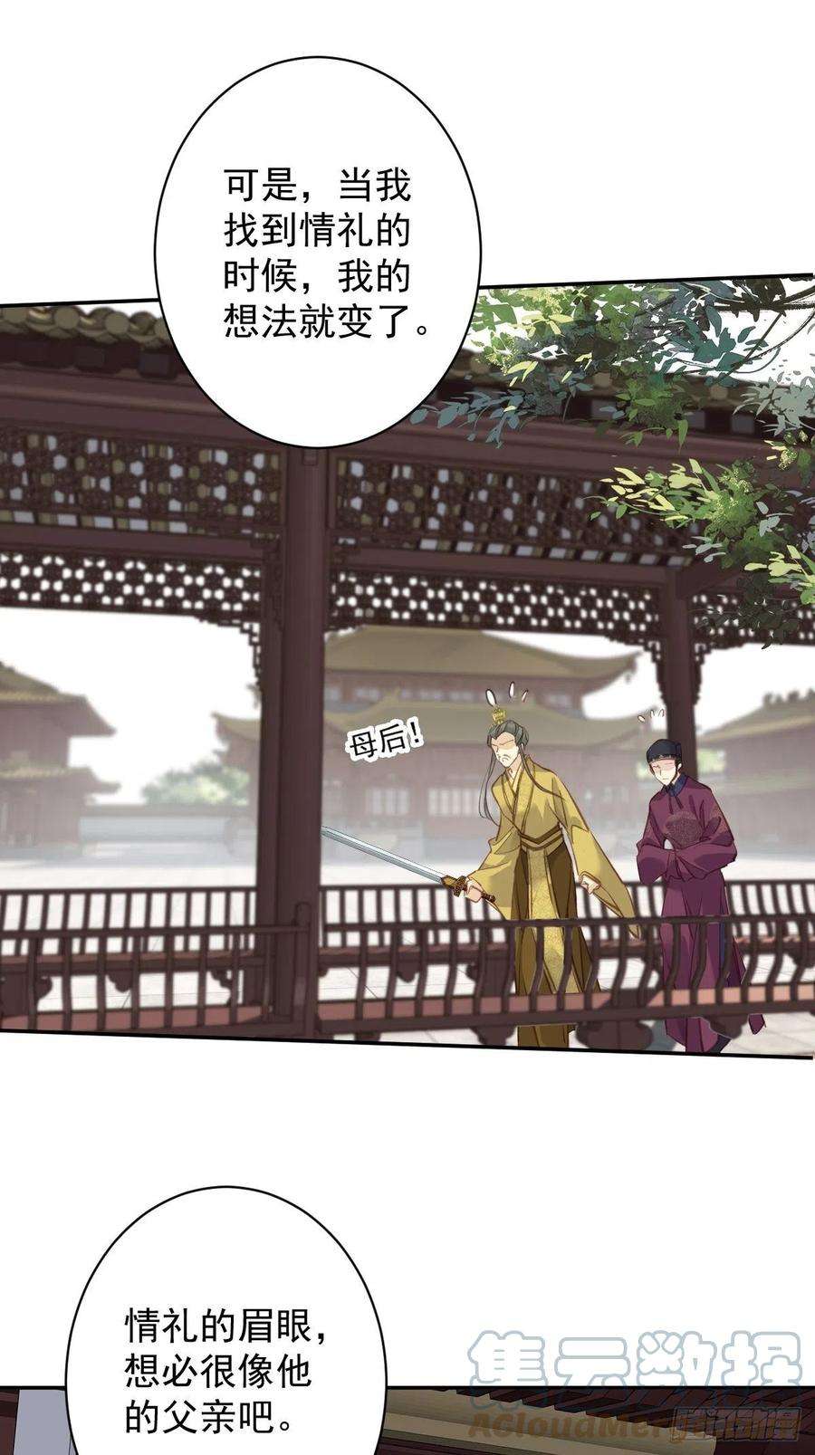 郡主不四嫁114话 师大人