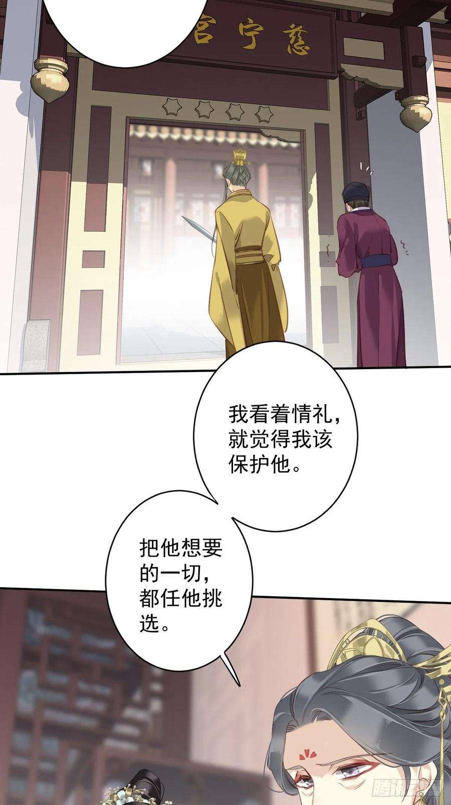 郡主不四嫁114话 师大人