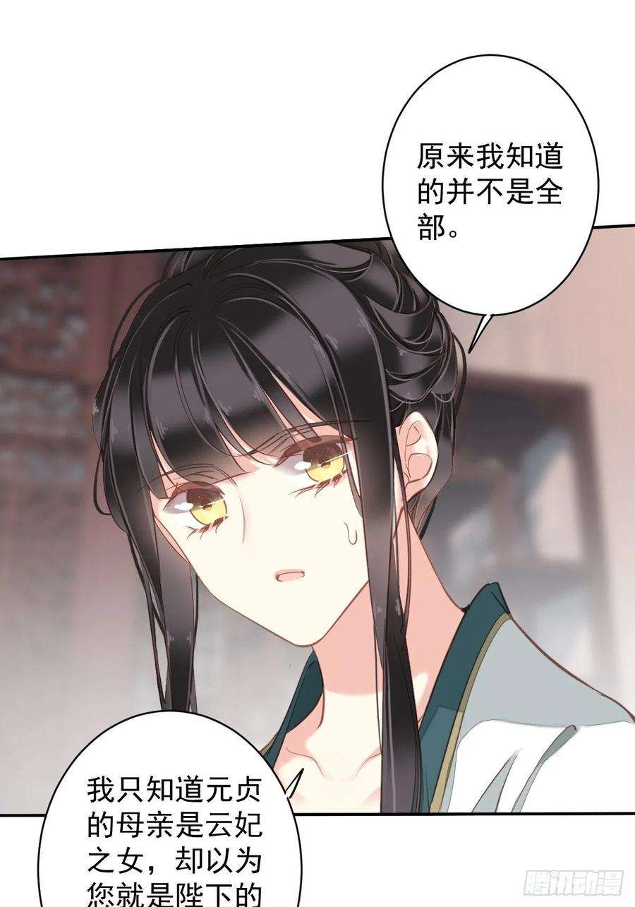郡主不四嫁114话 师大人