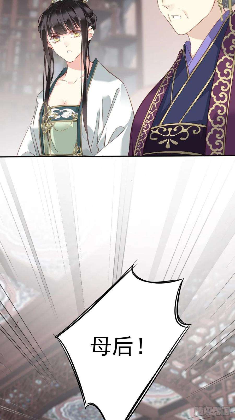 郡主不四嫁114话 师大人