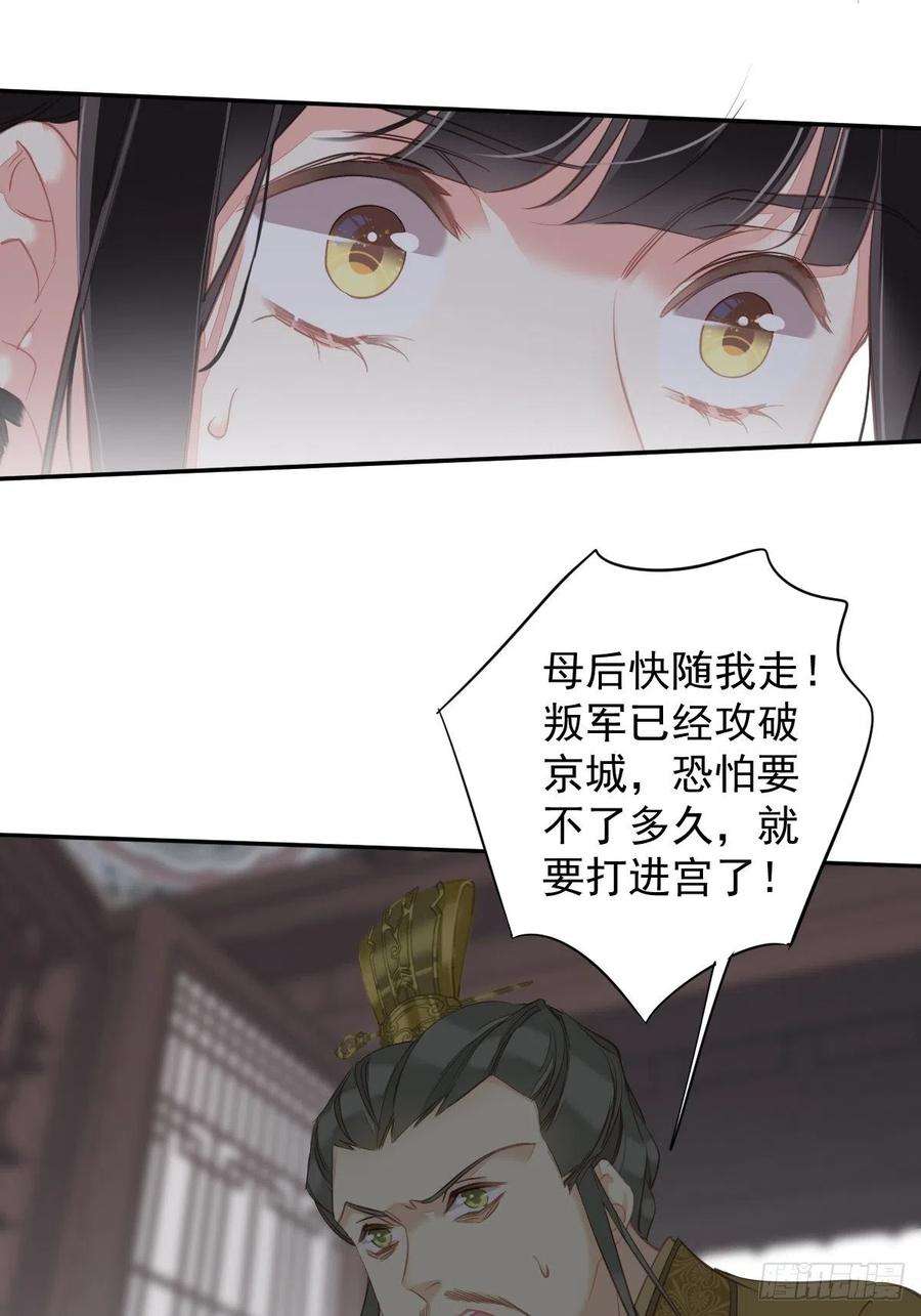 郡主不四嫁114话 师大人