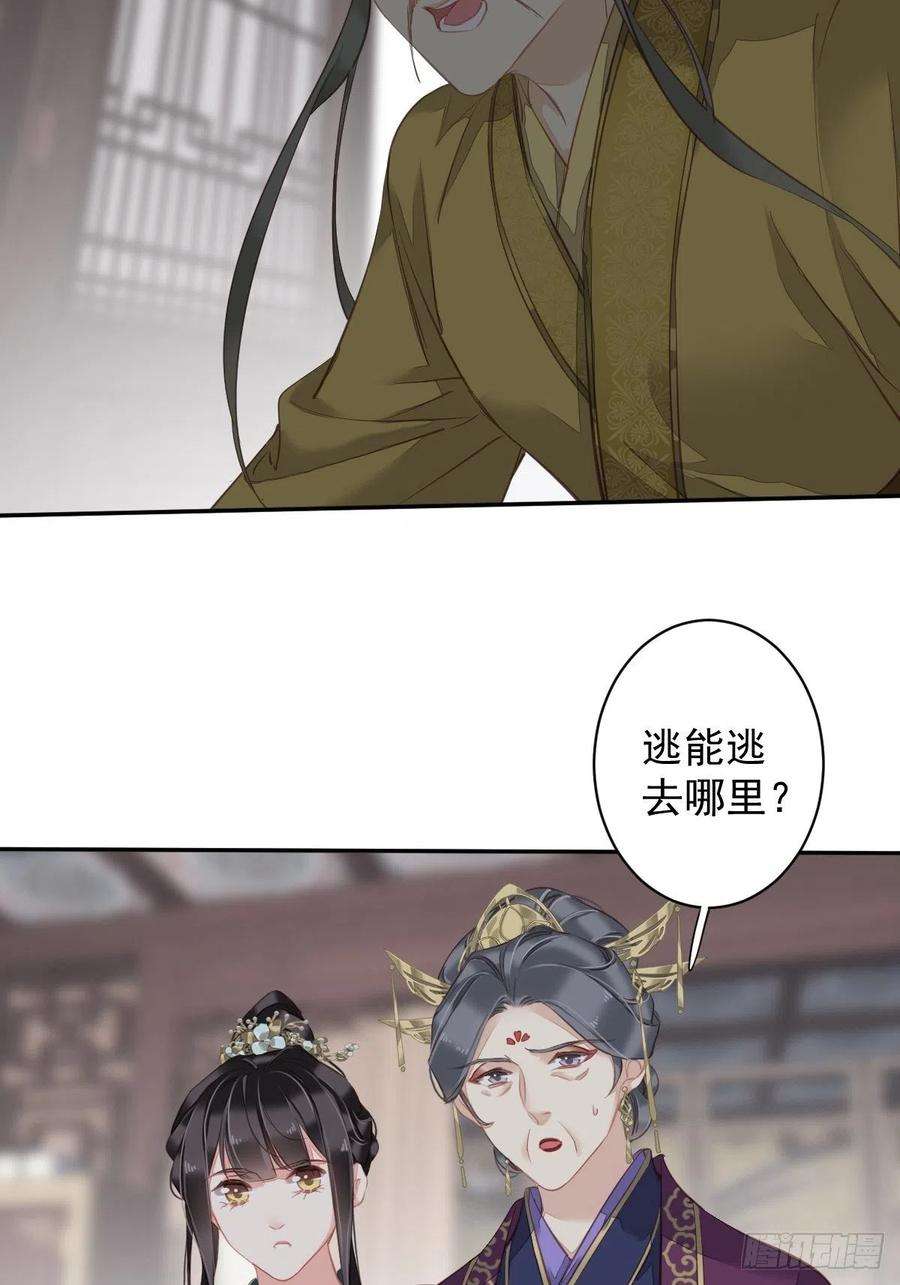 郡主不四嫁114话 师大人