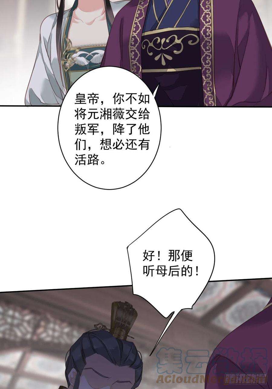 郡主不四嫁114话 师大人