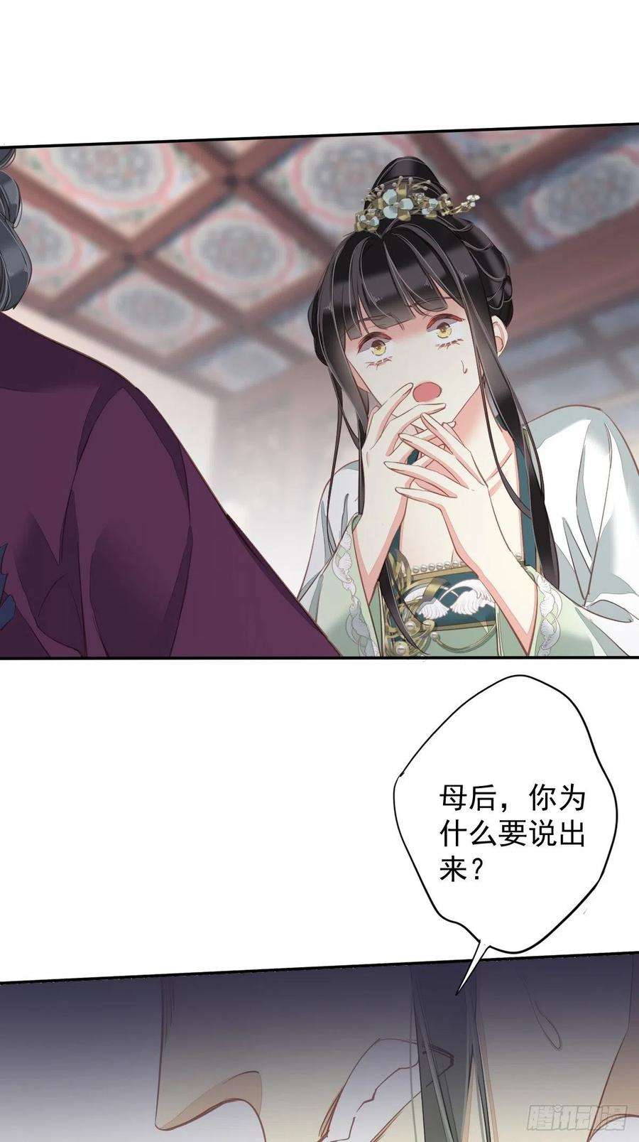 郡主不四嫁114话 师大人
