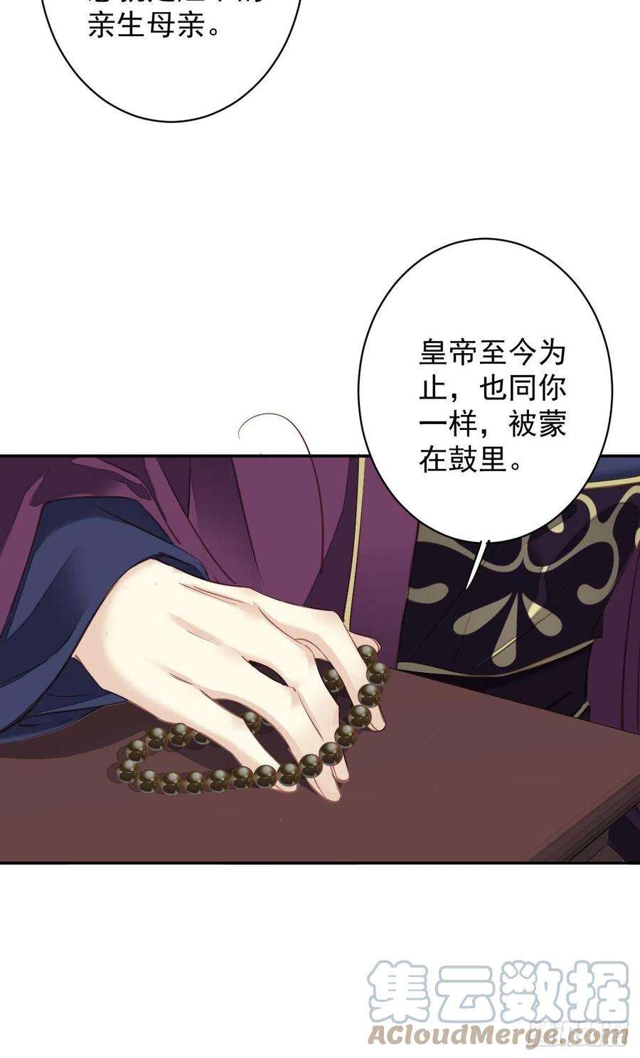 郡主不四嫁114话 师大人