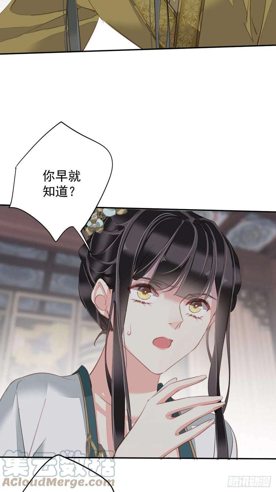 郡主不四嫁114话 师大人