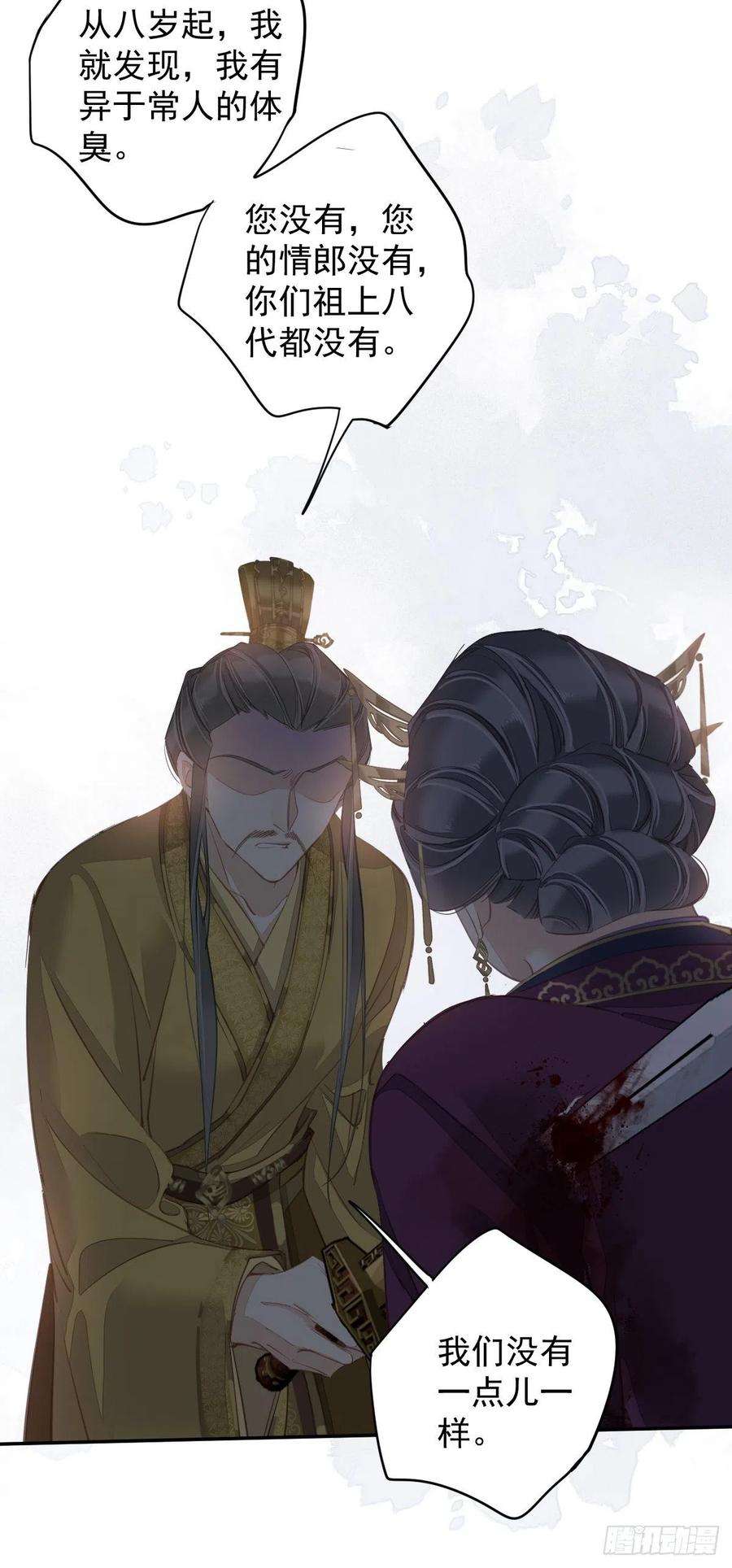 郡主不四嫁114话 师大人