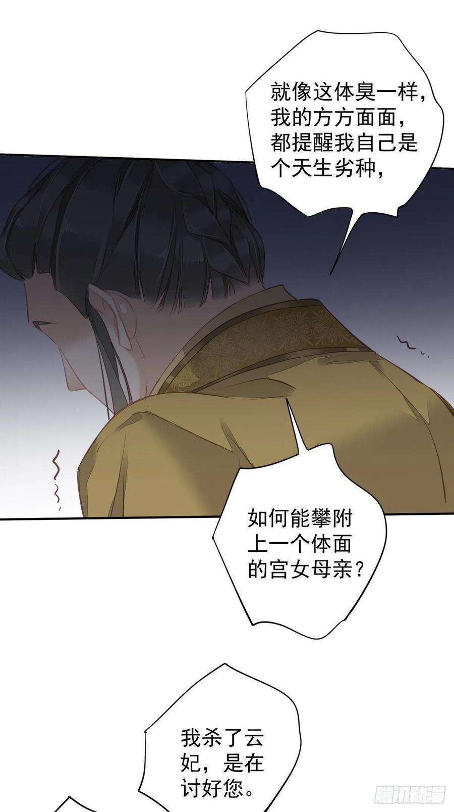 郡主不四嫁114话 师大人