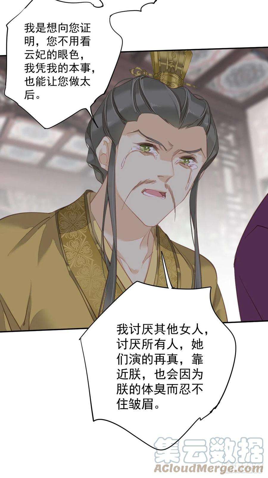 郡主不四嫁114话 师大人