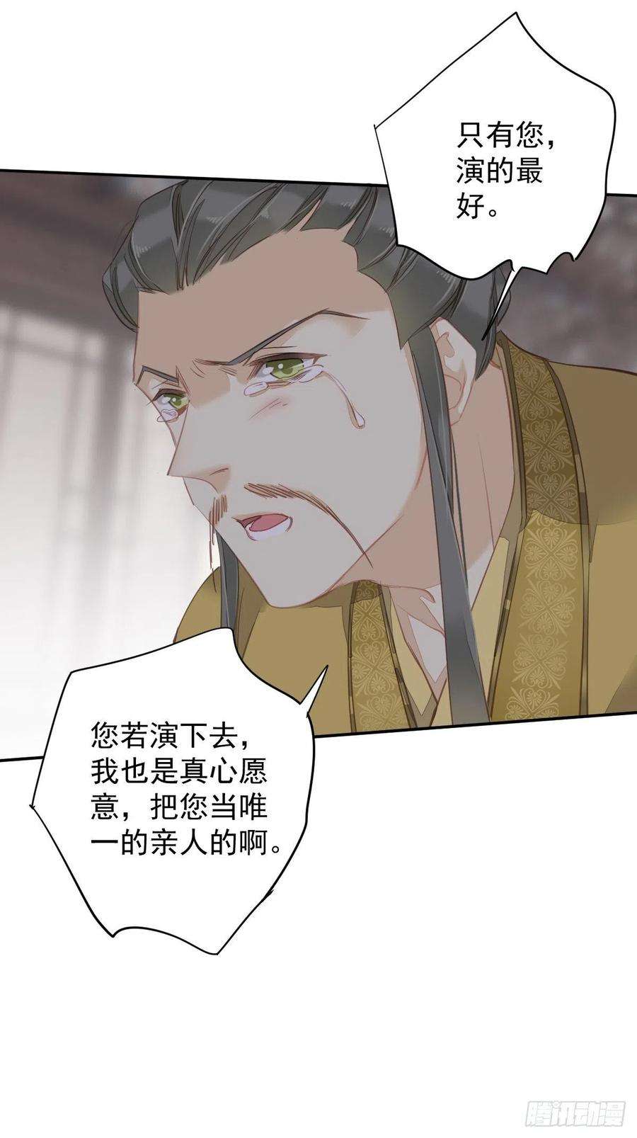 郡主不四嫁114话 师大人