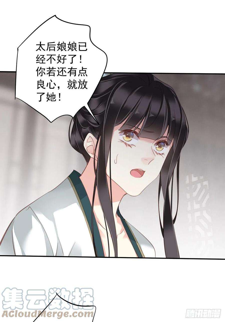 郡主不四嫁114话 师大人