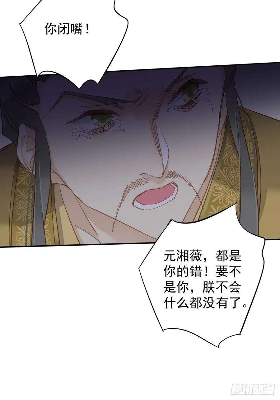 郡主不四嫁114话 师大人