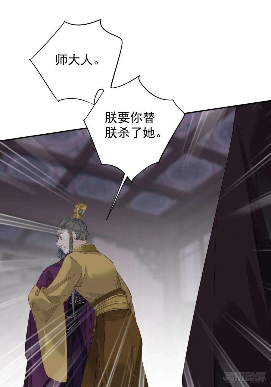 郡主不四嫁114话 师大人