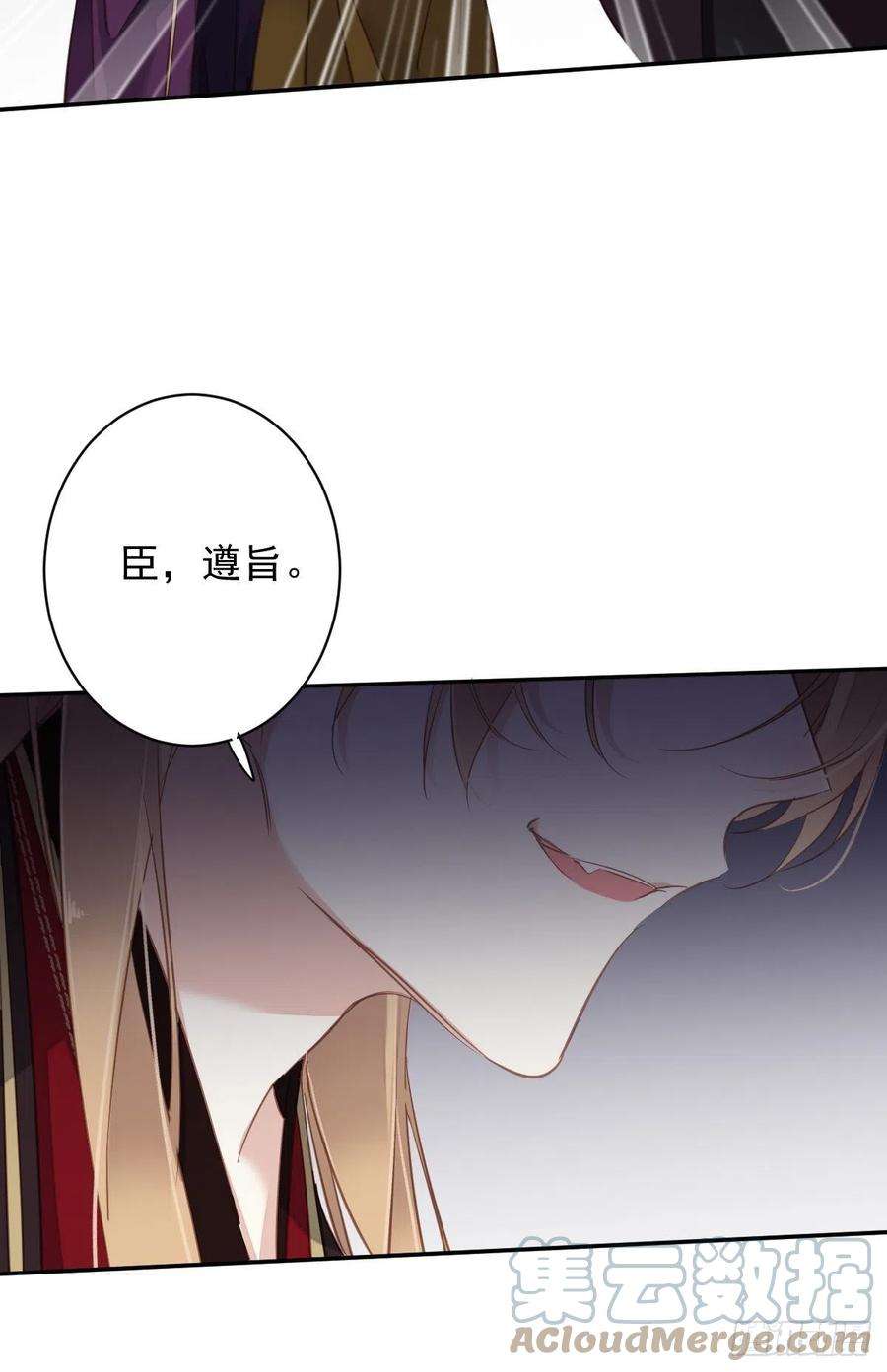 郡主不四嫁114话 师大人