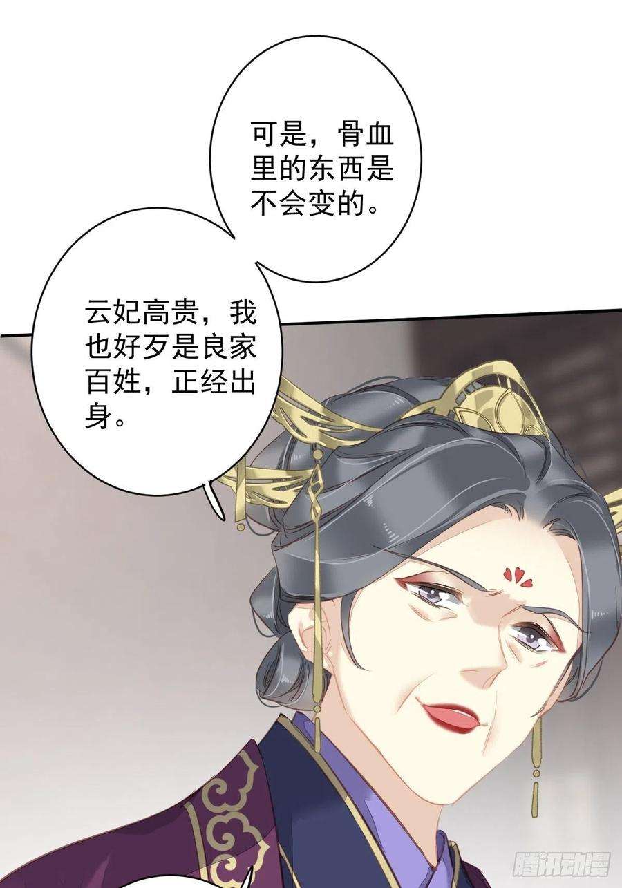 郡主不四嫁114话 师大人