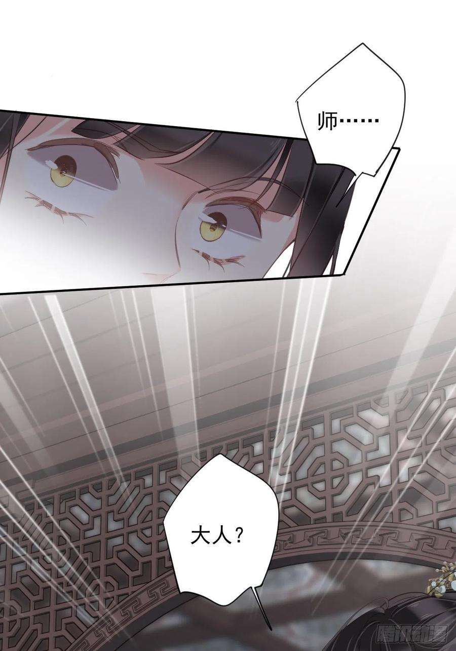 郡主不四嫁114话 师大人
