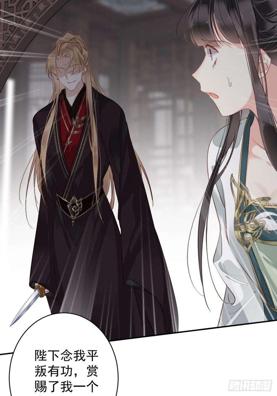 郡主不四嫁114话 师大人