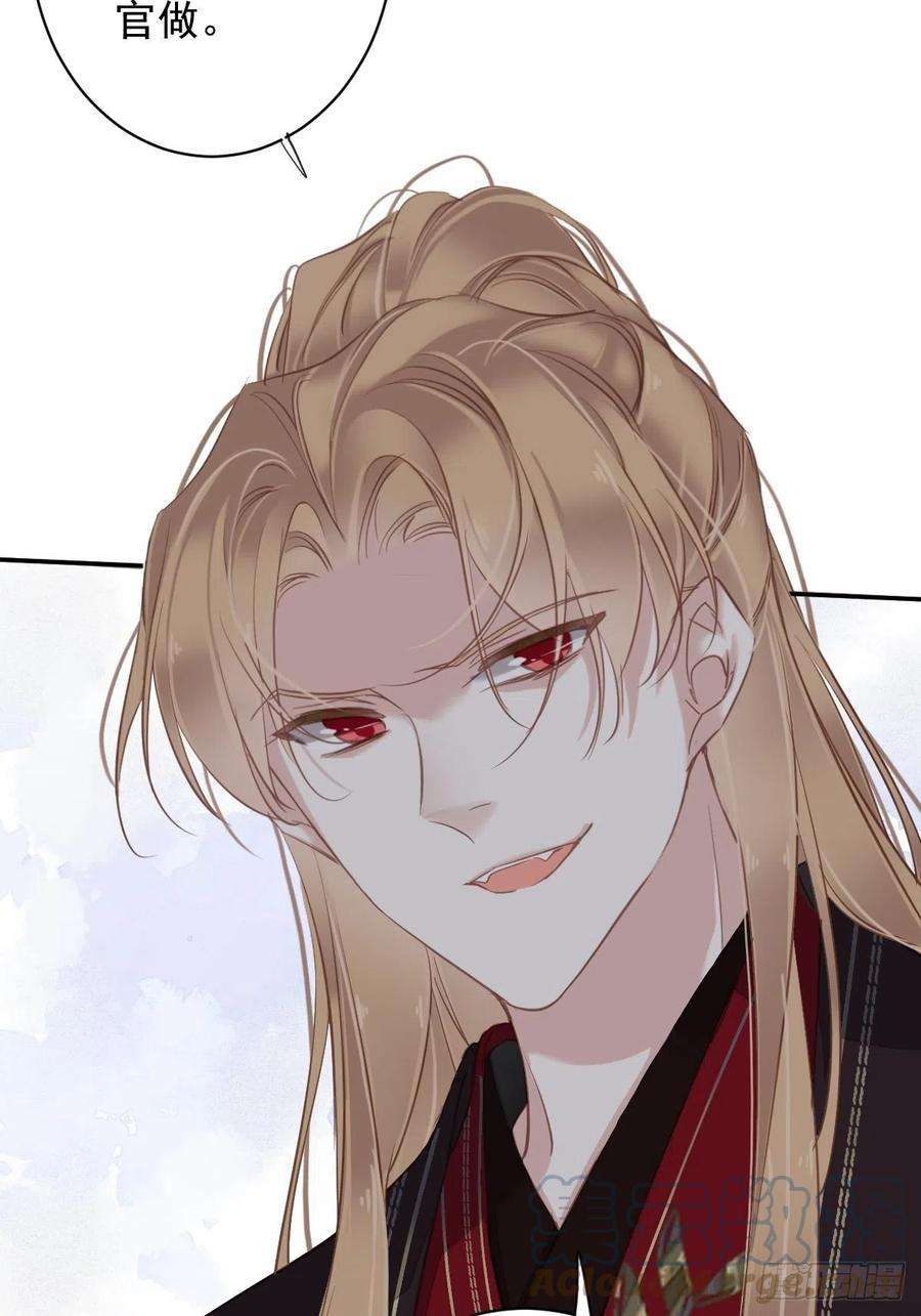 郡主不四嫁114话 师大人