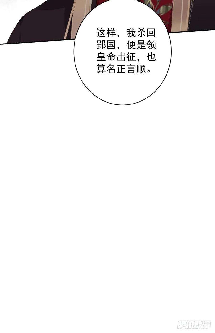 郡主不四嫁114话 师大人