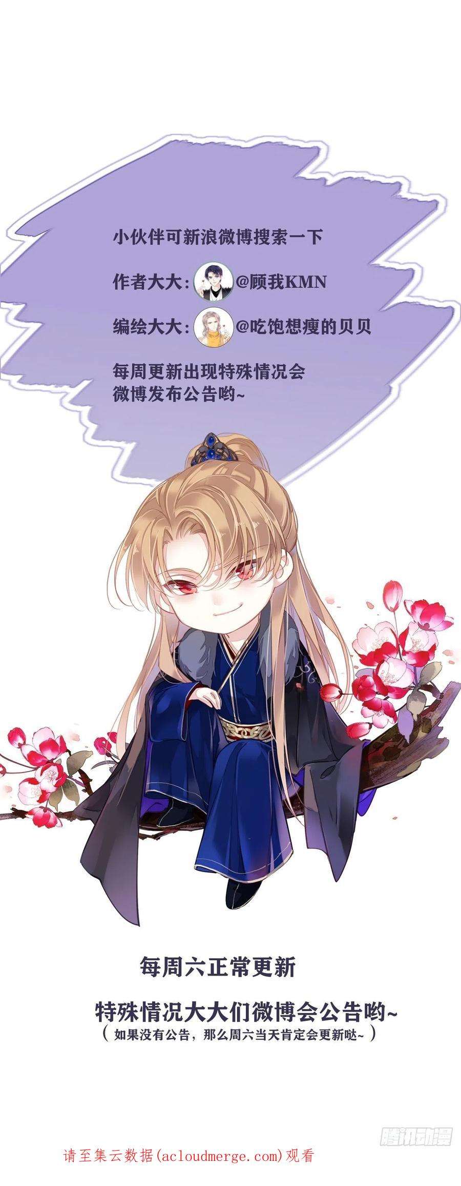 郡主不四嫁114话 师大人