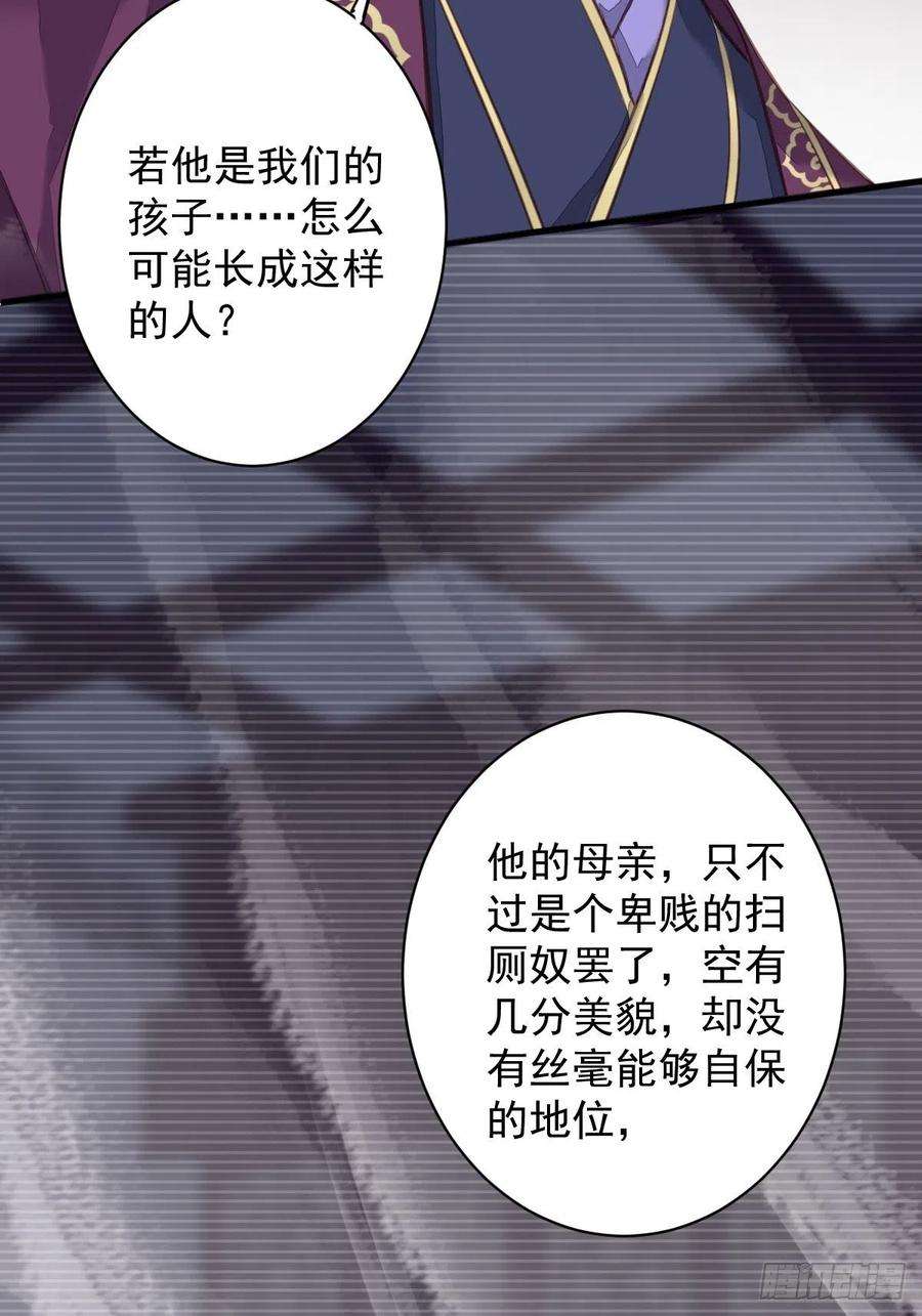 郡主不四嫁114话 师大人