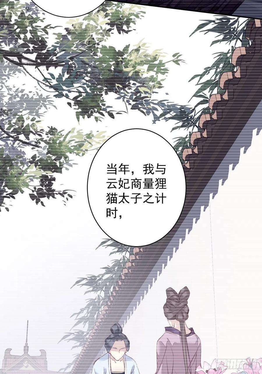郡主不四嫁114话 师大人