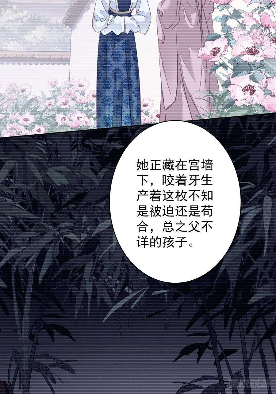 郡主不四嫁114话 师大人