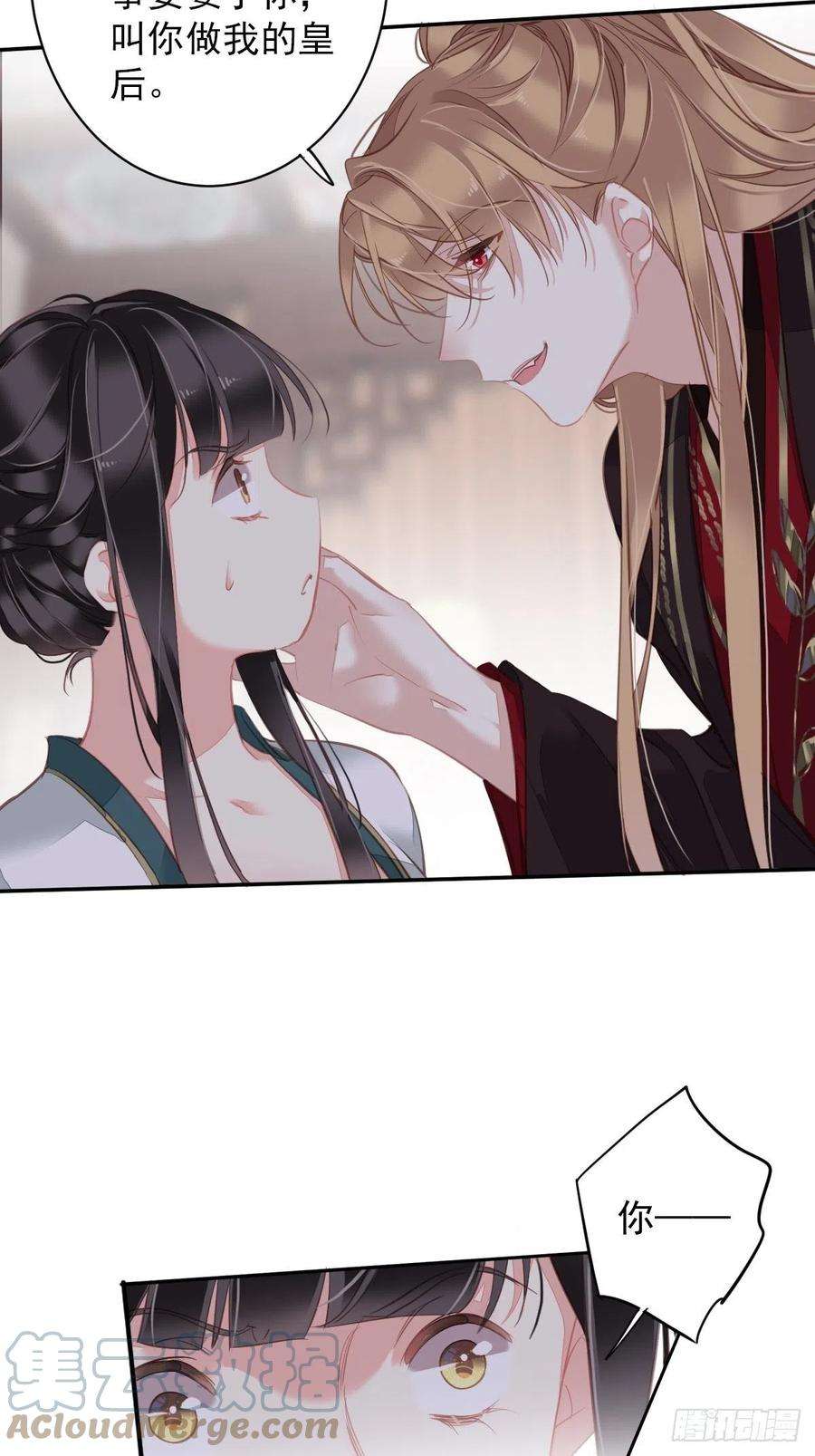 郡主不四嫁115话 食君之禄忠君之事