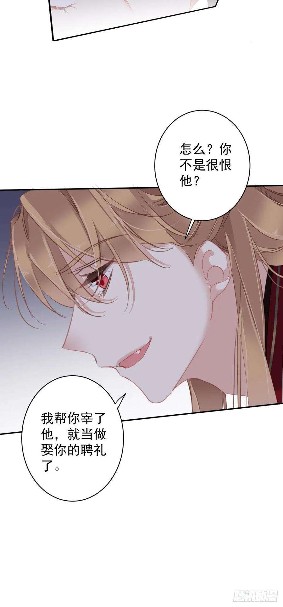 郡主不四嫁115话 食君之禄忠君之事