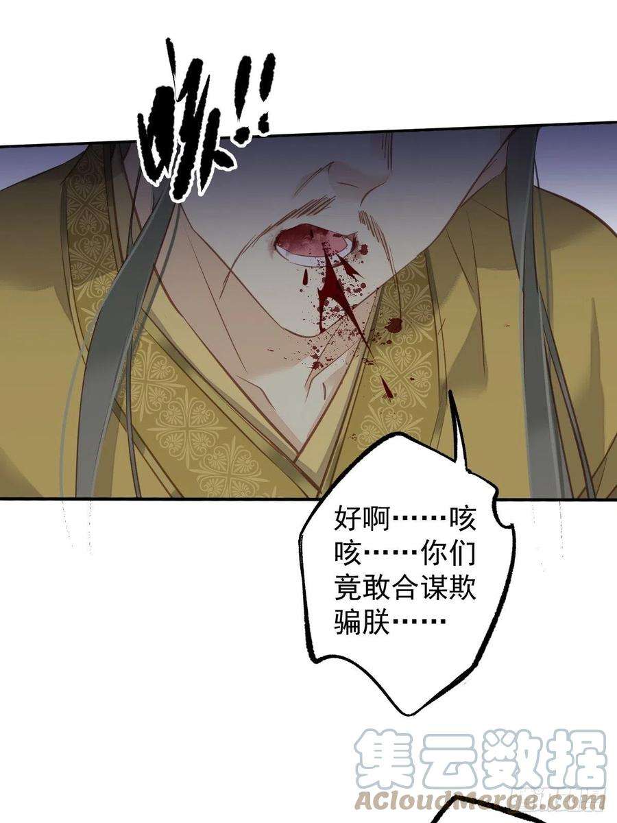郡主不四嫁115话 食君之禄忠君之事