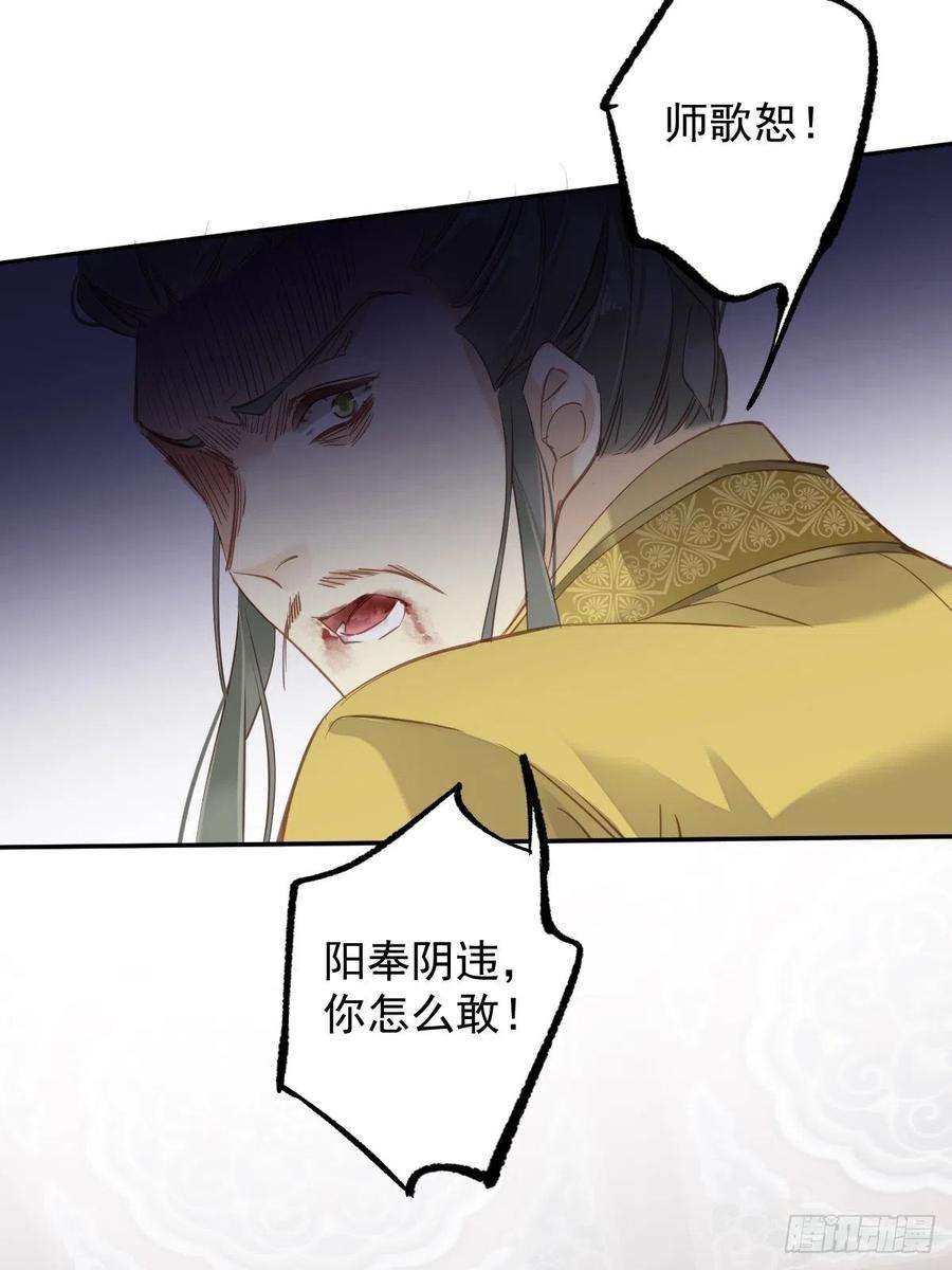 郡主不四嫁115话 食君之禄忠君之事