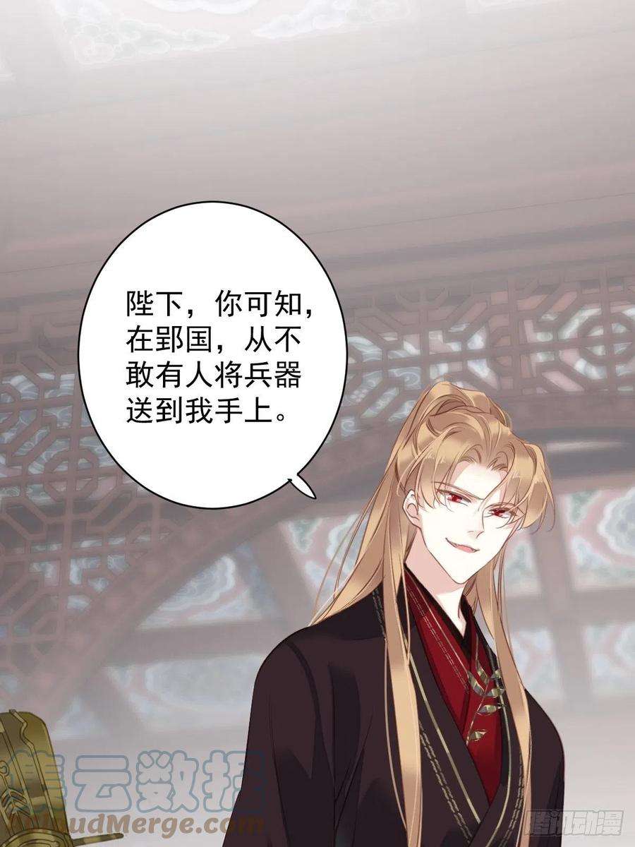 郡主不四嫁115话 食君之禄忠君之事
