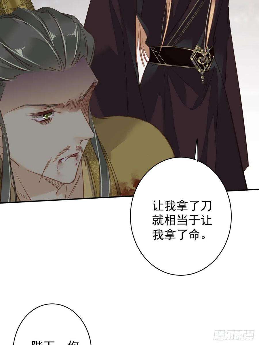 郡主不四嫁115话 食君之禄忠君之事