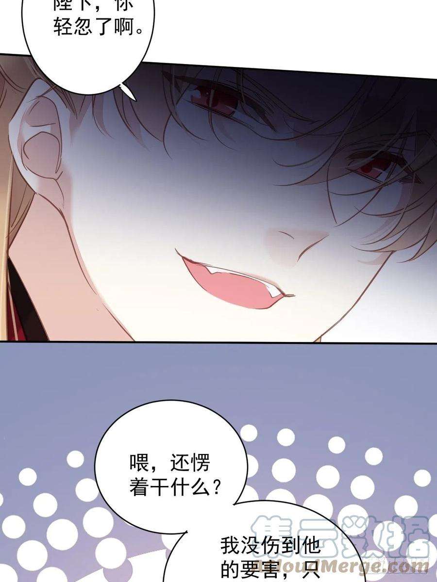 郡主不四嫁115话 食君之禄忠君之事